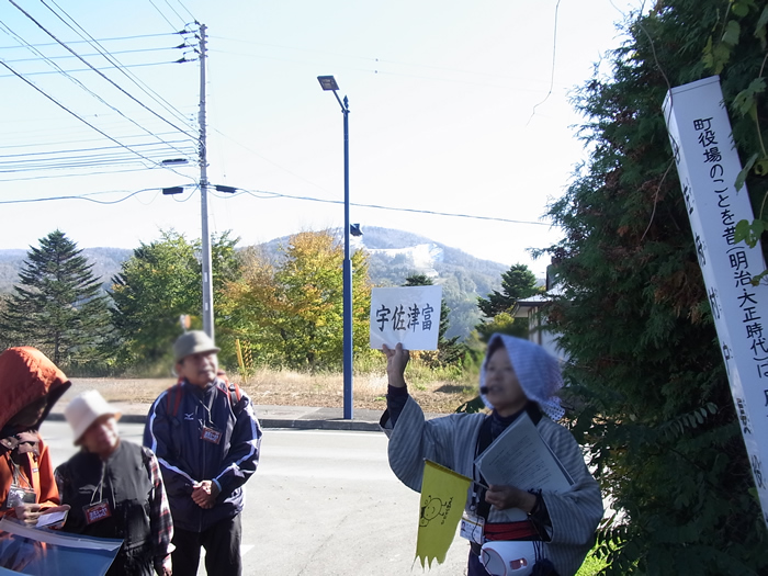 ウシャップ標柱跡