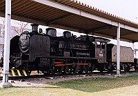 拓植鉄道資料（郷土館）とSL8622号の写真