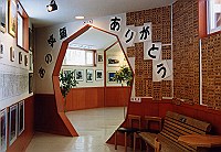 坂本九思い出記念館の写真