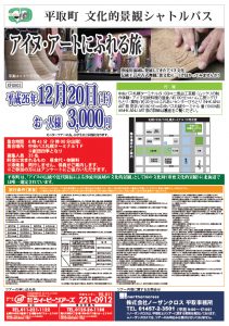 141220_flyer